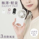 \10日枚数限定65%OFFクーポン/ ハンディファン カラビナ 大風量 静音 usb 携帯扇風機 usb扇風機 おしゃれ 卓上扇風機 ハンディーファン ポータ...