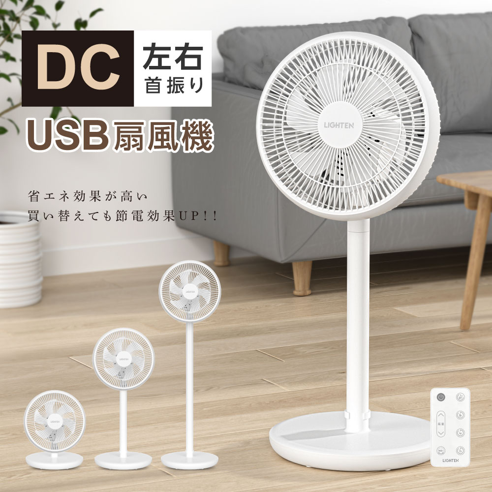 ＼ラストチャンス25％OFFクーポン有／ 扇風機 サーキュレーター DCモーター 1台3役 リビング扇風機 省エネ 高さ調節可能 15段階風量調節 usb式 左右首振り 静音 微風 パワフル送風 リモコン付き タイマー機能 お手入れ簡単 6枚羽根 DCファン 自動OFFタイマーのサムネイル