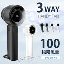 \マラソン特別65%OFFクーポン/ ハンディファン 1-100段階風量調節 大風量 静音 usb 携帯扇風機 usb扇風機 3000mAh大容量バッテリー お...