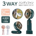 \枚数限定65%OFFクーポン/ 手持ち扇風機 携帯扇風機 卓上 扇風機 充電式 4800mAh 最大25時間動作 3段階風量調節 ハンディファン ポータブル ...