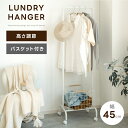 \3日間限定60%OFFクーポン/ バスケット付きハンガーラック 4段階 組立簡単 ハンガーラック スリム 幅45cm 棚付き シンプル コートハンガー おしゃ...