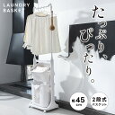 \3日間限定60%OFFクーポン/ バスケット付きハンガーラック バスケット 組立簡単 ハンガーラック スリム 幅45cm バスケット付き シンプル コートハン...