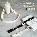 \55%OFFクーポン&P10倍!/ ペットボトルホルダー ショルダー 水筒 ストラップ ショルダー ドリンクホルダー 吊り下げ 肩掛け カップホルダー タンブ...