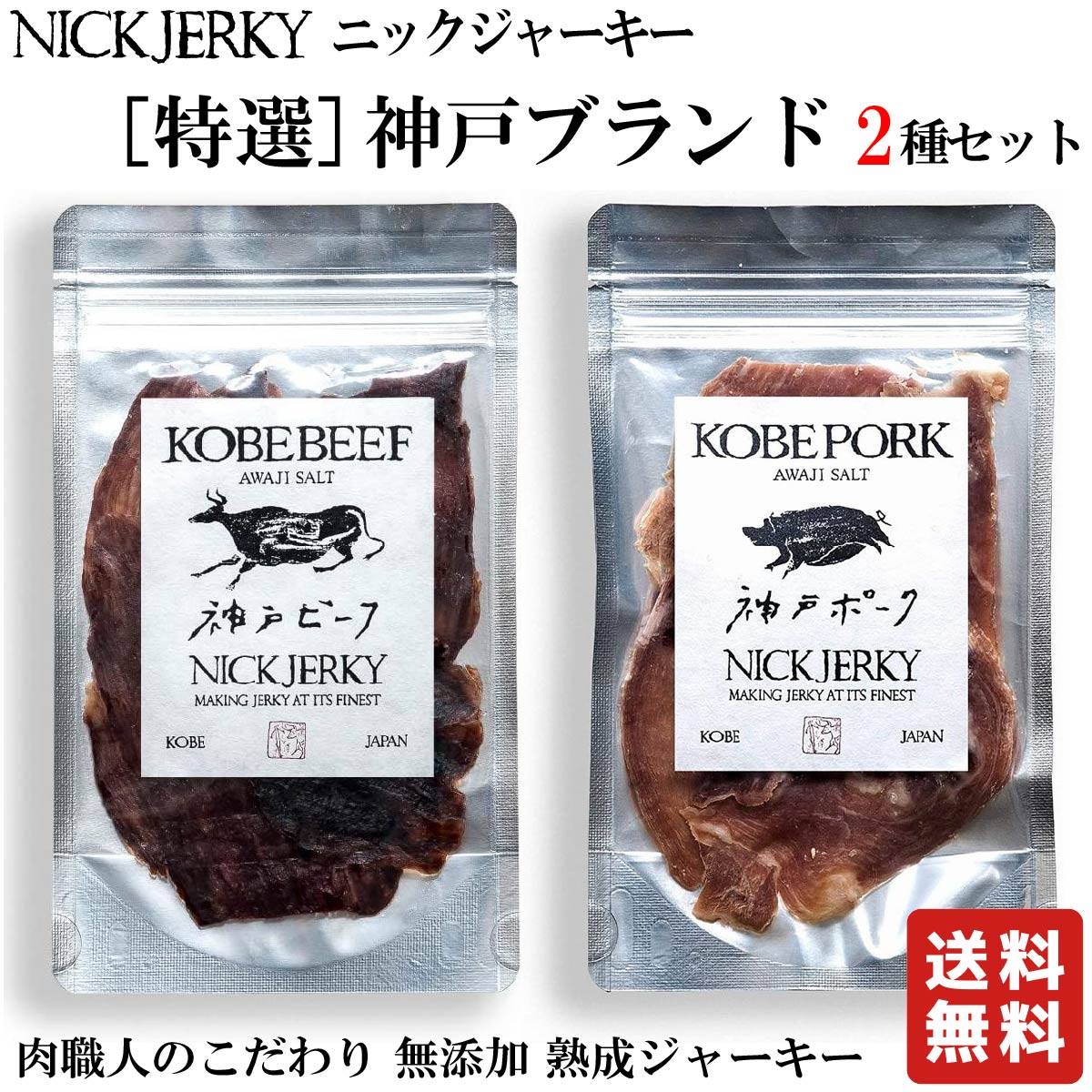 NICKJERKY 特選素材【神