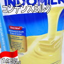 【コンデンスミルク】【1点 545g】★かき氷シロップとしても抜群★フルーツ かき氷 ホットケーキ フレンチトースト デザート作りにも。開封後キャップを閉めて保存 パウチパックで最後の一滴まで無駄なく使用できる