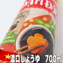【マギー】【1点 700ml】★ベトナムで人気の濃口醬油★ 美味しい シェア ベトナム 郷土料理 米麺 スープ 東南アジア アジア タイ バインホイ エスニック 本格的 大豆 手作り 蒸し春巻 生春巻き ディップ用たれ