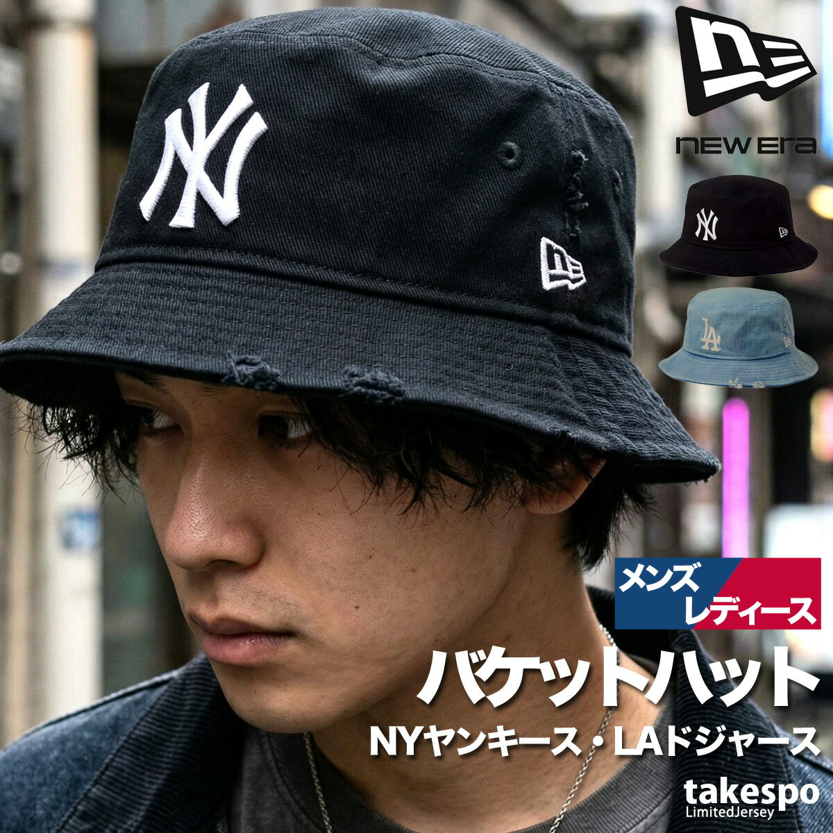 樂天商城 - ニューエラ キャップ メンズ レディース 黒 青 ブランド バケットハット バケハ ニューヨーク ヤンキース ロサンゼルス ドジャース ダメージ加工 NY LA NEW ERA 14744774H スポーツ おしゃれ