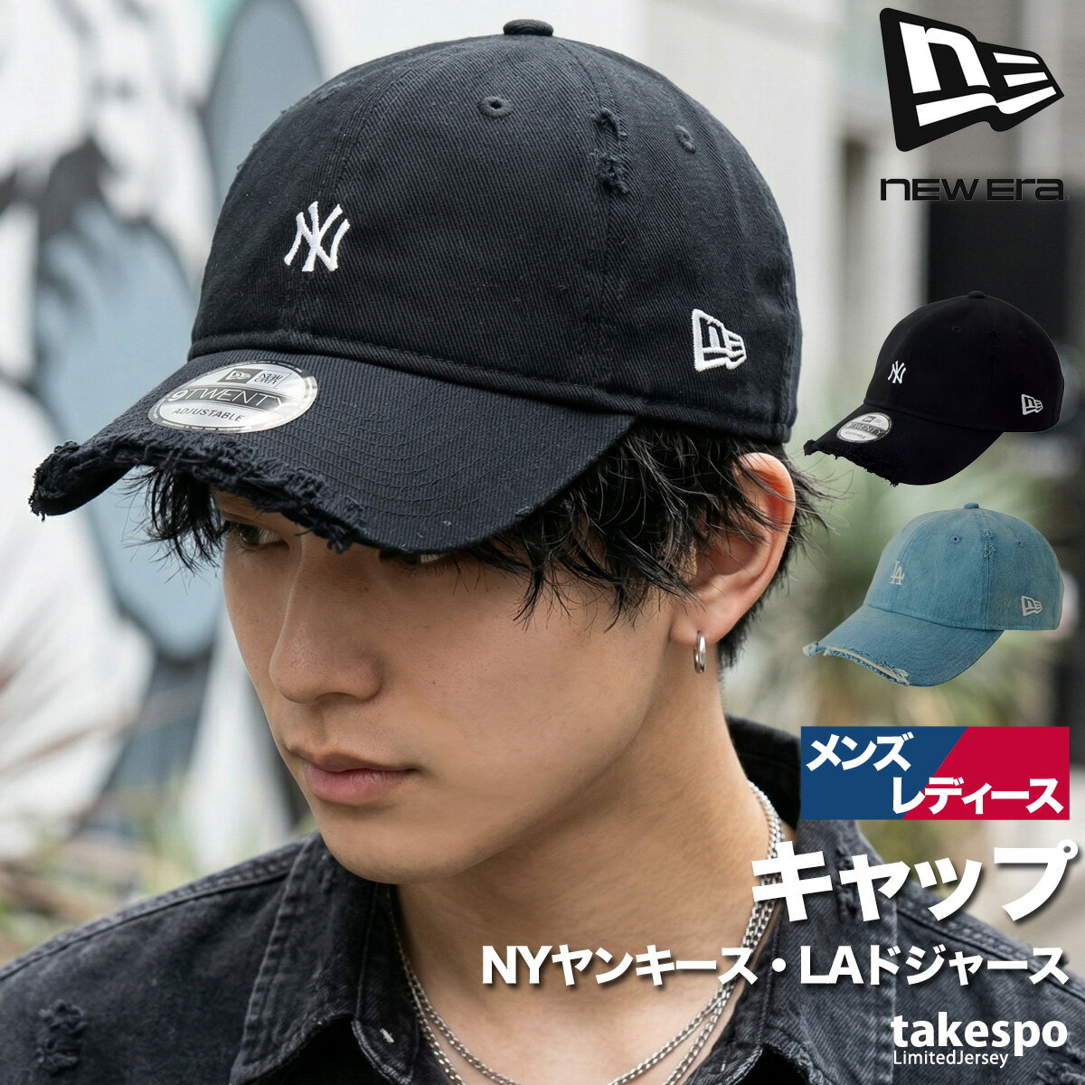 特 徴使い込んだような風合いが魅力の、ヴィンテージライクなMLBキャップ。 ヘビーウォッシュやグラインダー加工を施し、味わい深いヴィンテージ感を演出します。12.3ozのデニム生地に加え、ブラックカラーには太番手のキャンバス素材を採用しています。ニューヨーク・ヤンキース、ロサンゼルス・ドジャースの2球団をラインナップし、ラフな春夏スタイリングにも自然に馴染む、こなれ感のある仕上がりです。シルエットはフロント部分に芯がなく柔らかな被り心地が特徴の9TWENTY生地感ブラック:キャンバス地ブルー:デニム地ブランドNEW ERA(ニューエラ)商品名9TWENTY MLB Damaged Cap分 類ユニセックス 帽子素 材本体/綿100%刺しゅう/ ポリエステル100%カラー展開ブラック(14745056)黒ブルー(14745092)青/ウォッシュドデニムサイズ【参考実寸値(cm)】SMサイズ : 頭囲54-58cmMLサイズ : 頭囲57-61cmLXLサイズ : 頭囲61-65cm生産国中国サイズ感S/M(54cm 58cm)、M/L(57cm 61cm)、L/XL(61cm 65cm) ※「アウトレット」の表記は、割引率30%以上の商品を表します。中古品や傷物ではなく未使用新品です。※当店の商品は全てメーカー正規品となります。商品画像の色合いは現物に近づけるよう努めておりますが、モニター環境などにより違いが生じることがあります。 ※メーカー希望小売価格はメーカー商品タグに基づいて掲載しています。ニューヨークヤンキース ロサンゼルスドジャース ダメージ加工 黒 NY LA 男性 女性 子供 メンズ レディース キッズ ジュニア 男女 ユニセックス 20代 30代 40代 50代 60代 70代 中学生 大学生 大人 トレーニング カジュアル スポーツ 筋トレ ジム 部活 チーム クラブ 介護 団体 運動会 体育祭 アウトドア フィットネス ダンス サッカー 野球 ユニフォーム ランニング アクティブ ウォーキング バレンタイン ホワイトデー 母の日 父の日 敬老の日 プレゼント ラッピング 還暦 祝い ギフト 卒業 入学 就職 合宿 林間学校 贈り物 おすすめ おしゃれ 人気 動きやすい カッコイイ 高級感 フィット感 最適 スタイリッシュ 機能的 通販 安い 特価 ブランド 正規品 スポーツウェア トレーニングウェア 春 夏 秋 冬 春夏 秋冬 S M L LL 3L 4L O XO 2XO XL 大きいサイズ 小さいサイズ 運動着 部活 ジム トレーニング フィットネス ランニング アクティブ スポーツブランド【グループ店舗紹介】★限定ジャージのタケスポとは★スポーツウェアのことなら限定ジャージのタケスポにおまかせ!毎日お得な価格でご提供!常設セール会場あり!SALEアイテム、送料無料商品やLINEお友達登録で200円OFFクーポンなど、お得な特典が盛りだくさん!年間10万着のセットアップアイテムを販売するジャージ専門店として、楽天ランキング常連の信頼と実績があります!あす楽商品は土日祝も配送対応ですぐにお届け!急ぎのご注文にもバッチリ対応いたします!国内外の有名ブランド取り扱い店、エスラッドブランド公式販売店として、ブランド正規品を安心してお買い求めいただけます。2004年から楽天市場で愛され続ける老舗店舗として、お問い合わせから配送まで心を込めてサポート!タケスポ限定・別注アイテムも豊富に取り揃え、他店では手に入らない特別なスポーツウェアをお探しの方に最適です!★オリジナルスジャージのno-styleとは★スポーツライフスタイルを中心としたカジュアルでスポーツストリートスタイル、スポーツファッションの専門店です。★競技とスイムのアスリートスポーツとは★チームウェアや競技に合わせたアイテムを網羅したアスリートに嬉しいアイテムをそろえたショップです。【よくご利用いただく季節のイベント・スポーツシーン】当店全品ラッピング無料!(ラッピングはタグカットのため返品交換不可・ご希望の場合→配送欄へ「ラッピング希望」)1月 正月 お年玉 成人の日 新春マラソン 初泳ぎ、2月 バレンタインデー スキー スノボ ウィンタースポーツ、3月 ホワイトデー 卒業 卒団 春休み 新学期準備、4月 入学 進級 新生活 新年度 部活動開始 春季大会、5月 ゴールデンウィーク こどもの日 母の日 運動会 春季水泳大会、6月 父の日 梅雨対策 インドアスポーツ、7月 七夕 夏季水泳大会 プール開き 海水浴、8月 夏休み お盆 帰省 全国大会 夏合宿 水泳教室、9月 敬老の日 シルバーウィーク 秋季大会 新人戦、10月 孫の日 運動会 学園祭 体育祭 ブライダル ハロウィン マラソンシーズン、11月 勤労感謝の日 駅伝 秋季水泳大会、12月 クリスマス 大晦日 冬休み 冬季合宿 年末マラソン 成人祝い 卒業祝い 卒団祝い 入学祝い 入部祝い 結婚祝い 誕生祝い 就職祝い 優勝祝い 大会出場祝い 記録更新祝い 引退記念 ギフト 贈物 贈り物 贈りもの 贈答品 記念品 誕生日 チーム用品 部活ギフト コーチへの感謝 応援グッズ