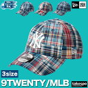 ニューエラ キャップ メンズ 9TWENTY チェック柄 メジャーリーグ 球団 9トゥエンティ 大リーグ ドジャース ヤンキース パドレス レッドソックス MLBパッチワーク NEW ERA 14388765H 大きいサイズ 有 スポーツ おしゃれ ブランド 新作 あす楽