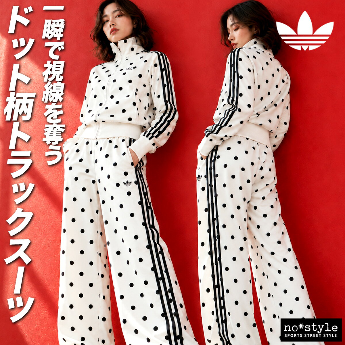 楽天市場】adidas ジャージ ドットの通販