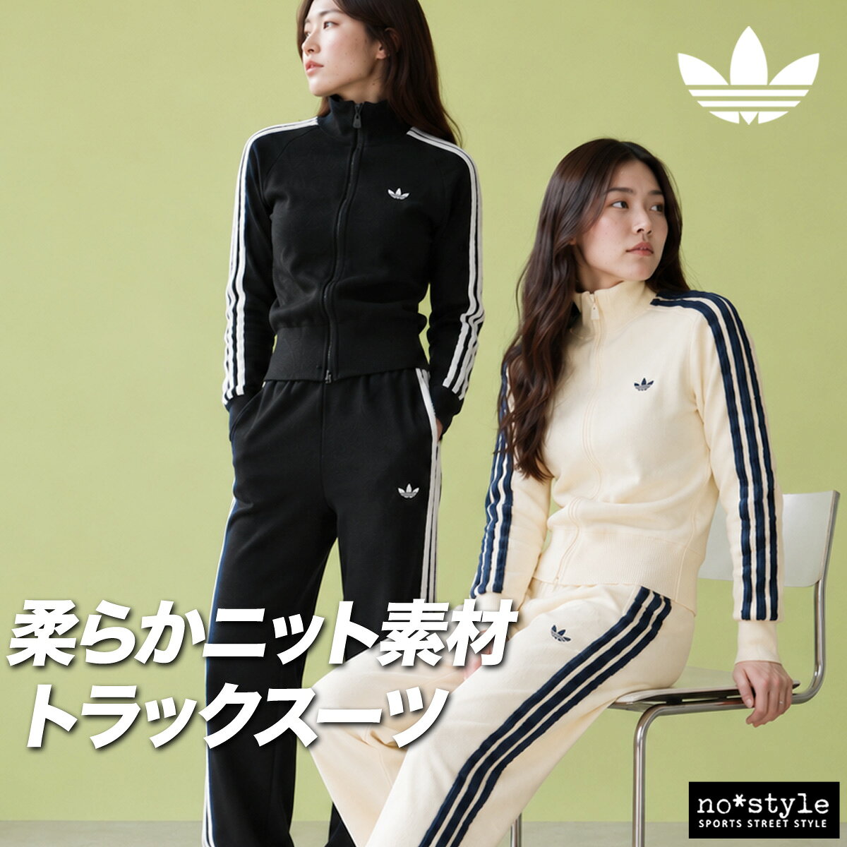 楽天市場】アディダス オリジナルス ジャージ（レディースジャージ