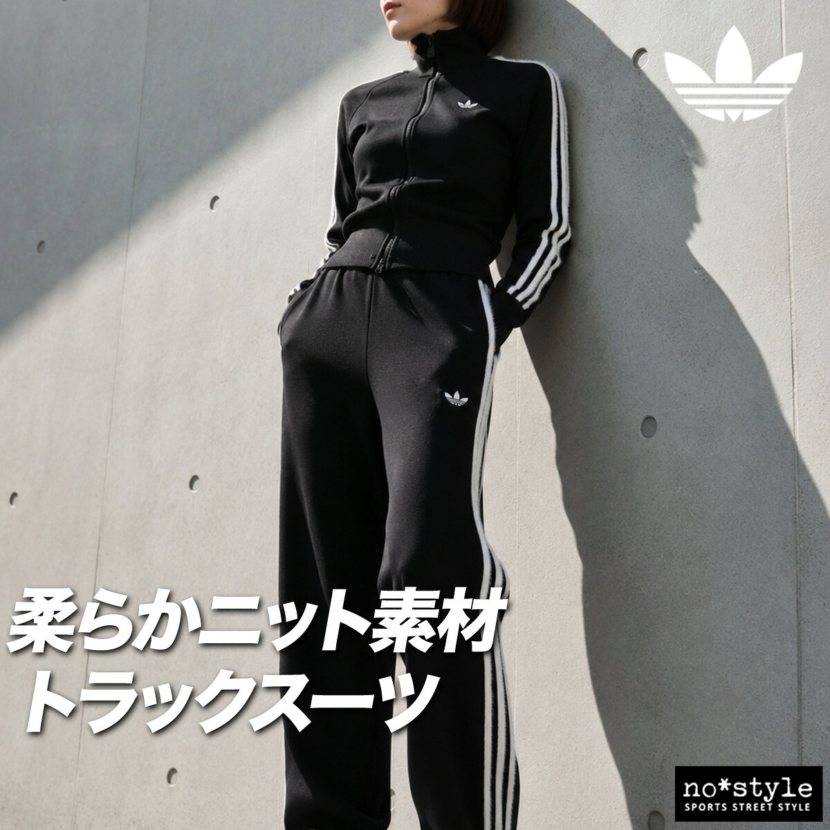 楽天市場】adidas originals セットアップ（カラーブラック