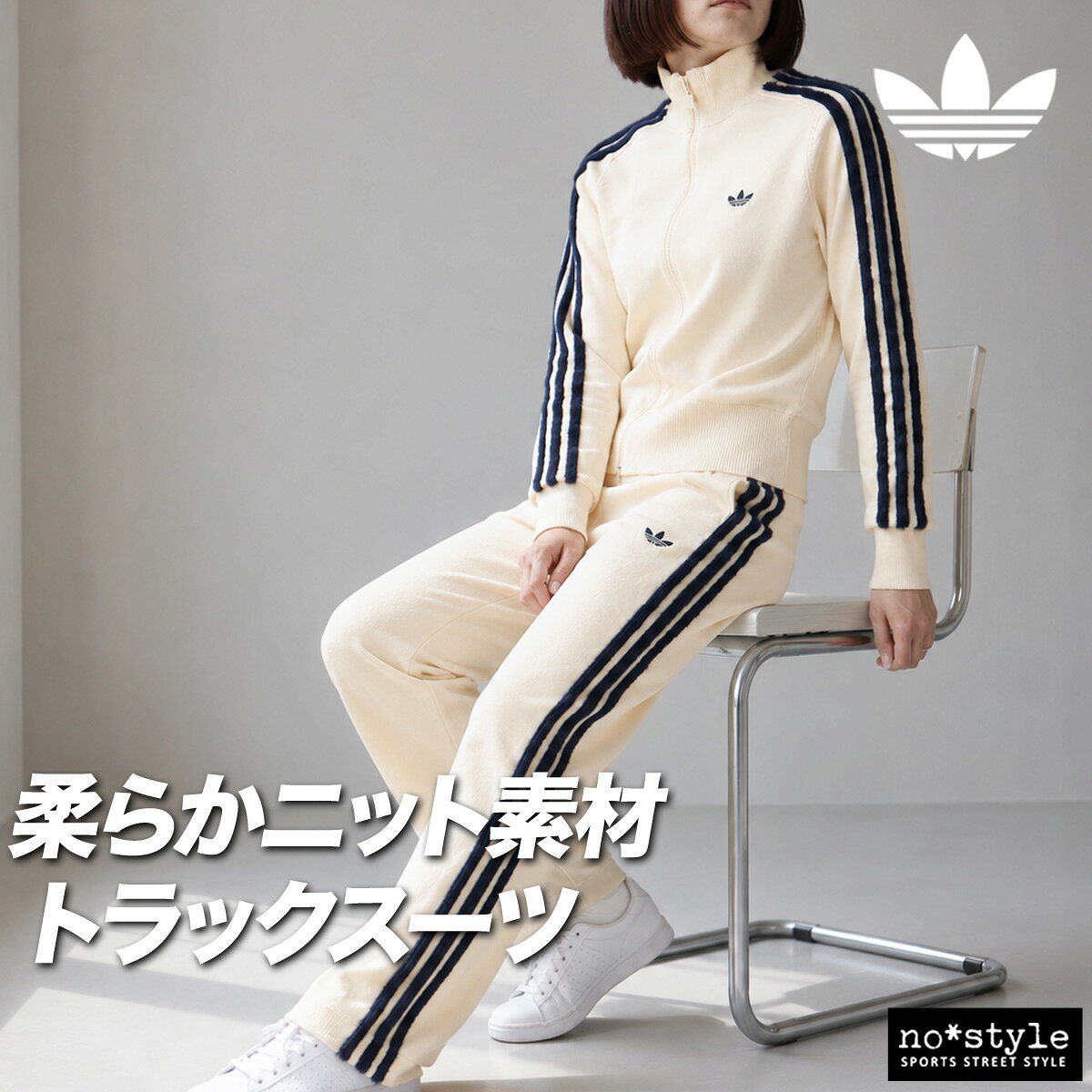 楽天市場】adidas originals（カラーホワイト）（ジャージ｜スポーツ