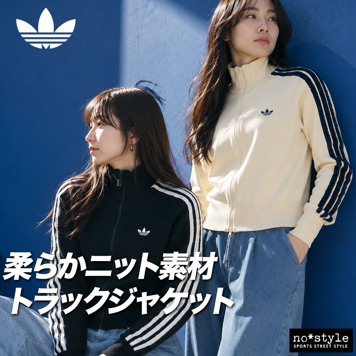 楽天市場】アディダス オリジナルス ジャージ（レディースジャージ