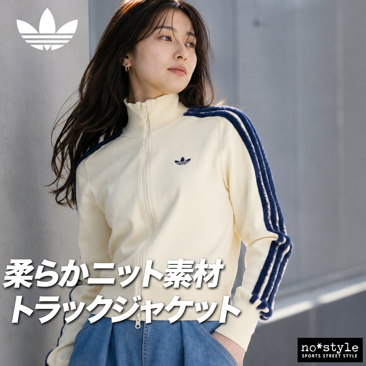 楽天市場】adidas originals（カラーホワイト）（ジャージ｜スポーツ