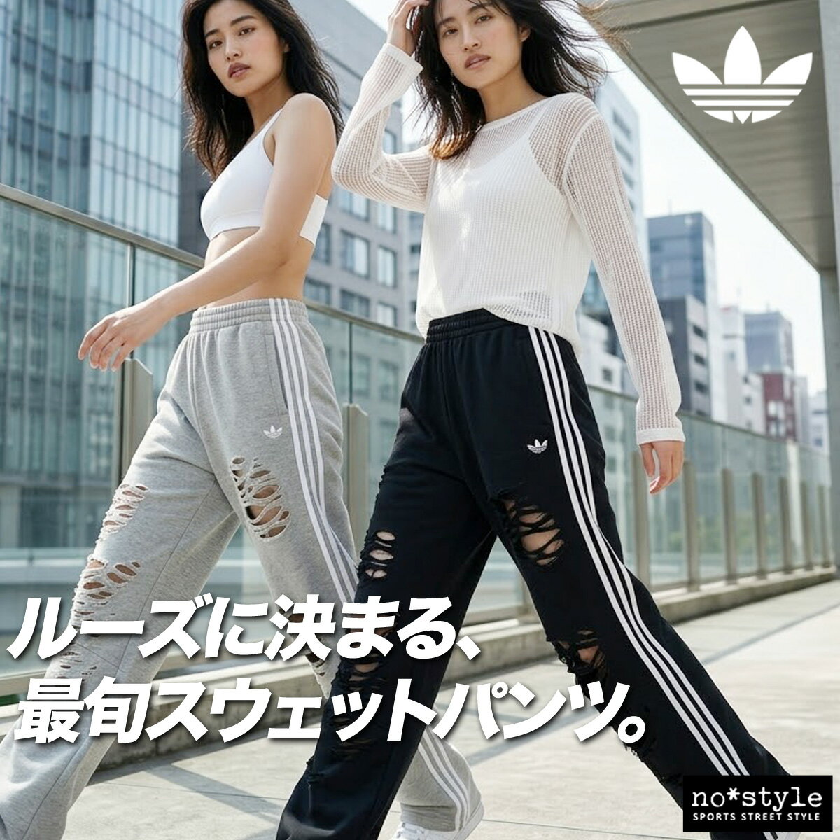 ジャージ 下 レディース アディダス オリジナルス ロングパンツ スウェットパンツ スウェット スエット 裏毛 3ストライプス スリーストライプス サイドライン トレフォイル ゆったり ダメージ 黒 ブランド adidas originals P2787 あす楽 新作 灰色