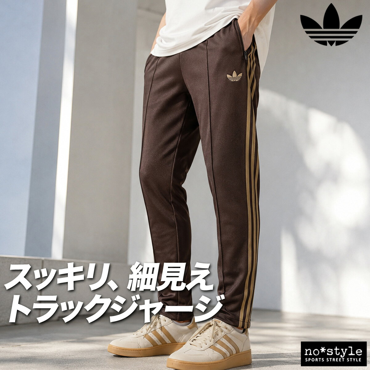 楽天市場】アディダス ジャージ（カラーブラウン）（ジャージ