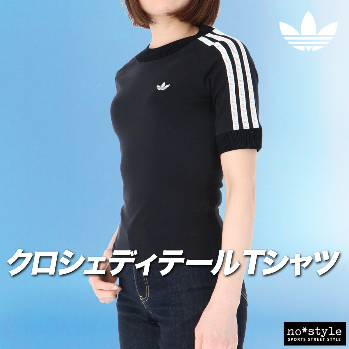 樂天商城 - アディダス オリジナルス Tシャツ ブランド レディース 半袖 3ストライプス スリーストライプス 黒トレフォイル ニット クロシェ adidas originals TS777 かわいい 大きいサイズ 有 トップス ウォーキング ウェア スポーツウェア トレーニングウェア スポーツ
