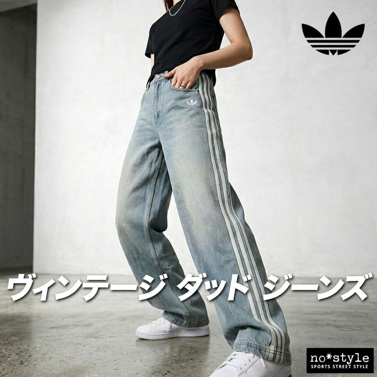 ジャージ 下 レディース アディダス オリジナルス ロングパンツ デニムパンツ DAD JEANS 3ストライプス スリーストライプス トレフォイル ベルトループ ブランド adidas originals UB115 あす楽 かわいい 大きいサイズ 有 ボトムス ウォーキング ウェア