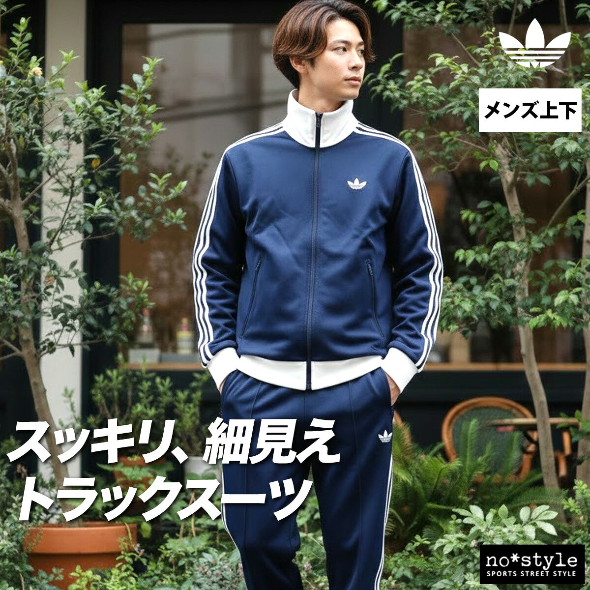 ネイビー トラックスーツ リフレクター付き 楽天市場】adidas originals（カラーネイビー）（スポーツ・アウトドア
