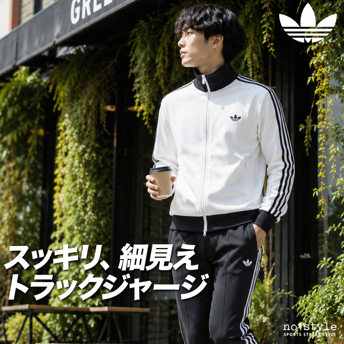楽天市場】adidas originals（カラーホワイト）（ジャージ｜スポーツ