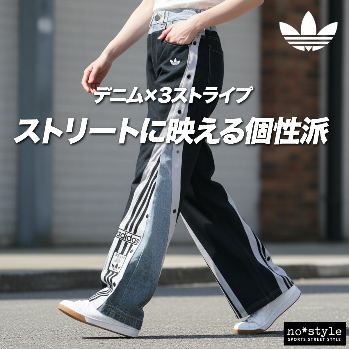 樂天商城 - ジャージ 下 レディース アディダス オリジナルス ロングパンツ デニムパンツ アディブレイク 3ストライプス スリーストライプス三つ葉トレフォイル ジーンズ ブランド adidas originals W7083 あす楽 新作| かわいい 大きいサイズ 有 ボトムス ウォーキング