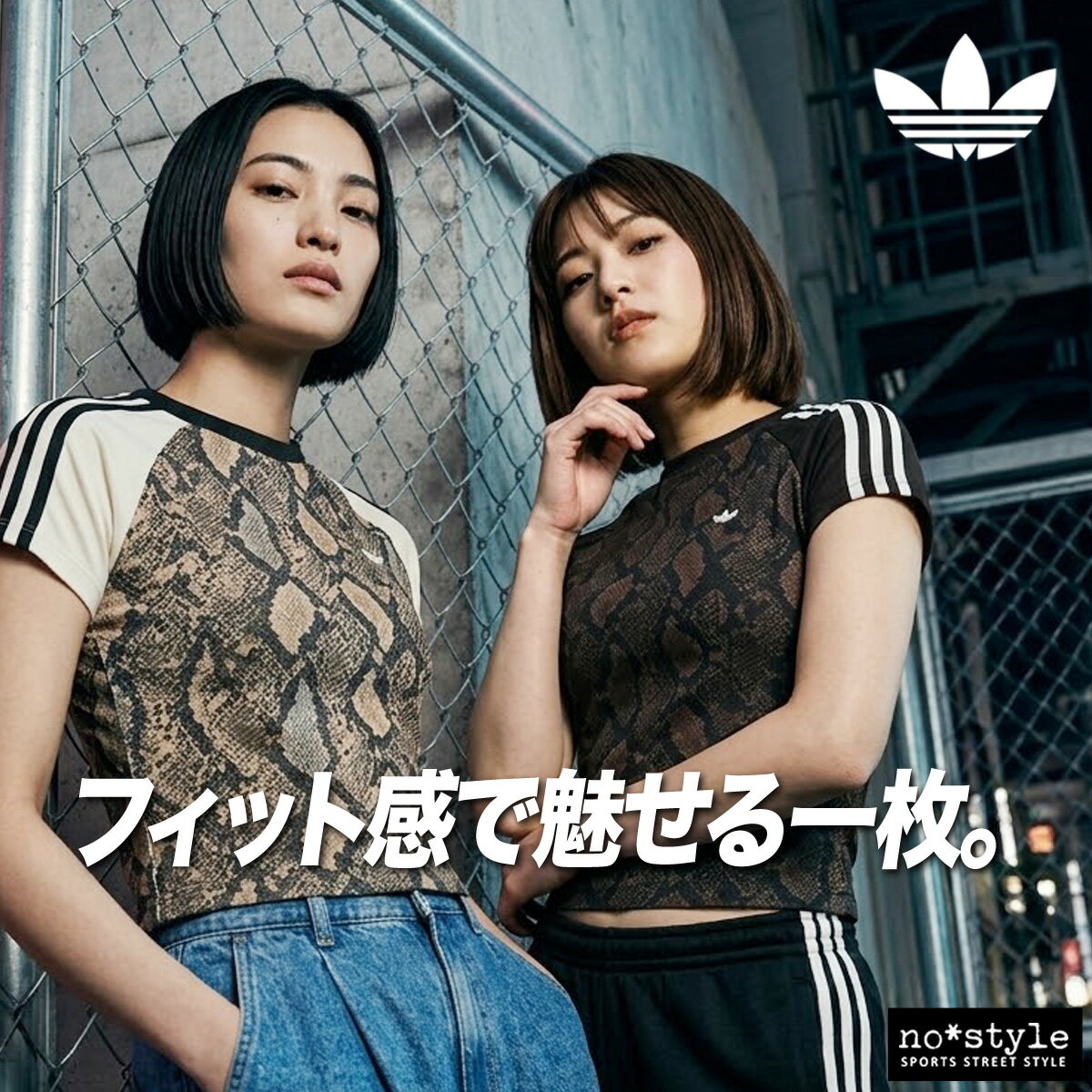 Rakuten - アディダス オリジナルス 半袖 Tシャツ レディース ブランド adidas originals 三つ葉 トレフォイル 3ストライプス スリーストライプス スネイク ヘビ柄 WK403 薄茶色 茶色 新作 かわいい 大きいサイズ 有 トップス ウォーキング ウェア スポーツウェア トレーニングウェア
