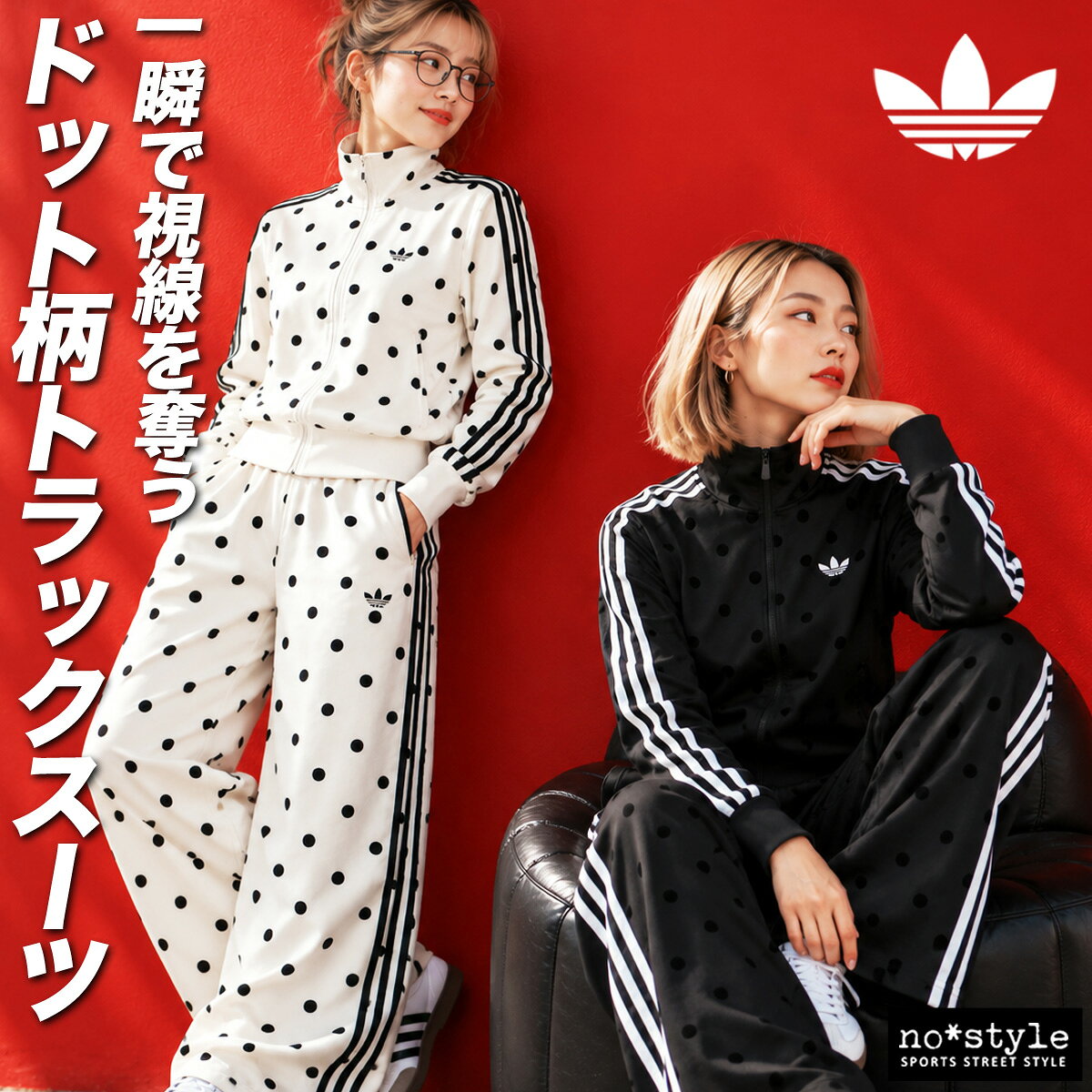 楽天市場】adidas ジャージ ドット（スポーツウェア・アクセサリー