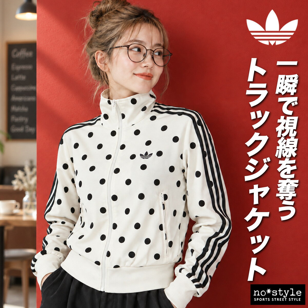 楽天市場】アディダス オリジナルス ジャージ（カラーホワイト