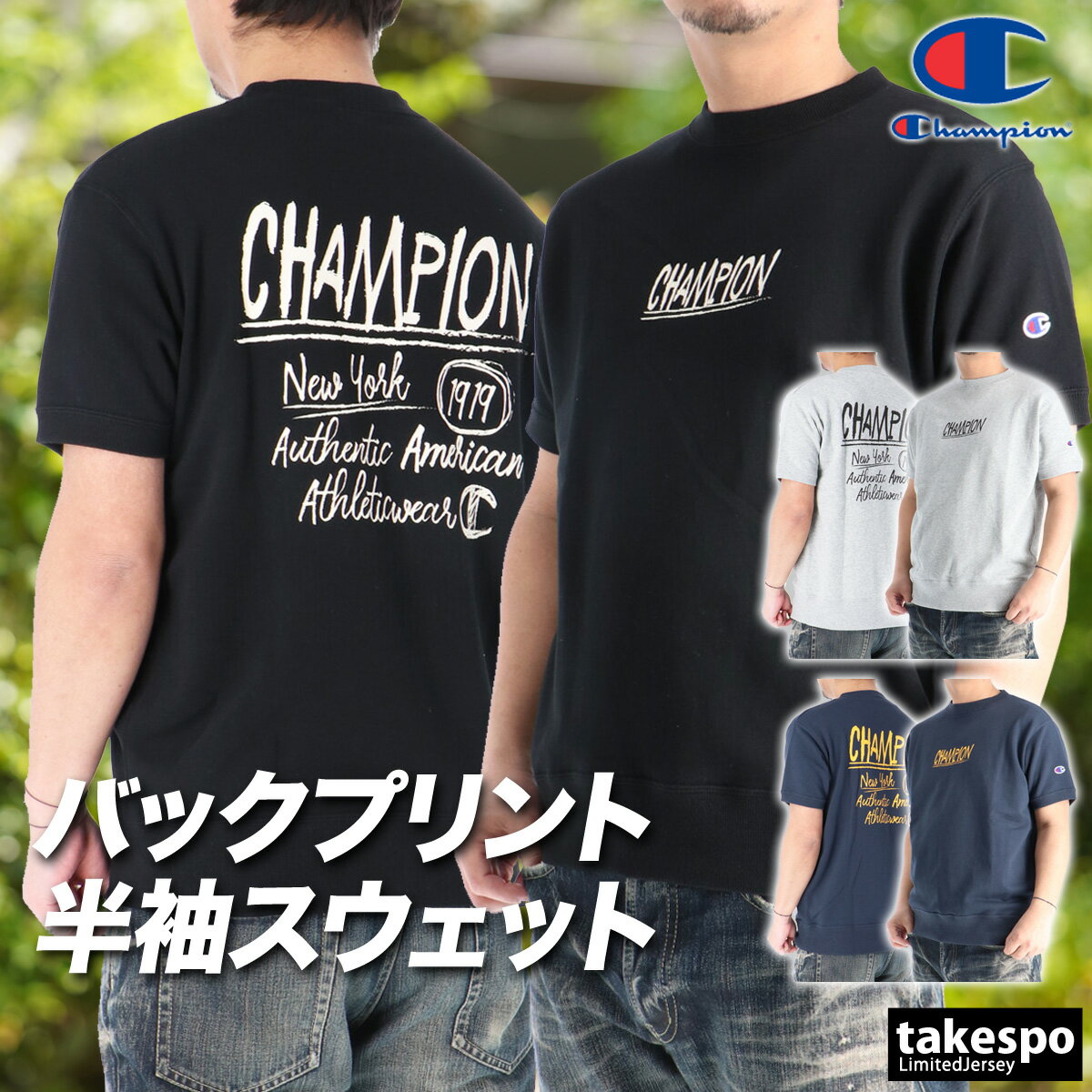 樂天商城 - チャンピオン スウェット トレーナー メンズ ブランド 半袖 バックプリント付き 黒 クルーネック ベーシック スエット Champion スウェットシャツ C3D015 大きいサイズ 有 スポーツウェア トレーニングウェア スポーツ おしゃれ