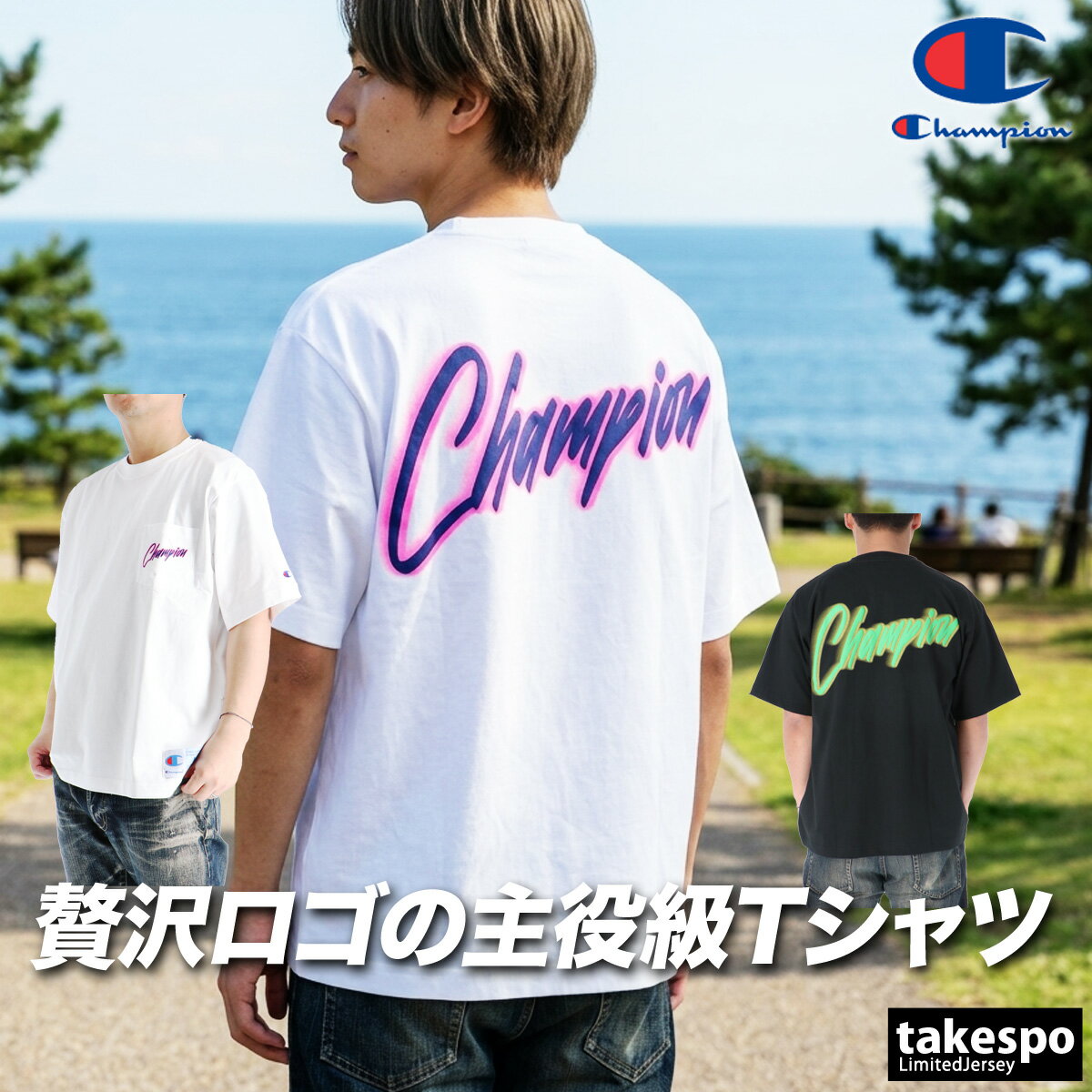 樂天商城 - チャンピオン Tシャツ メンズ ブランド 半袖 バックプリント付き コットン100 綿100 黒 白 ゆったり アクションスタイル Champion C3D332 大きいサイズ 有 スポーツウェア トレーニングウェア スポーツ おしゃれ 新作
