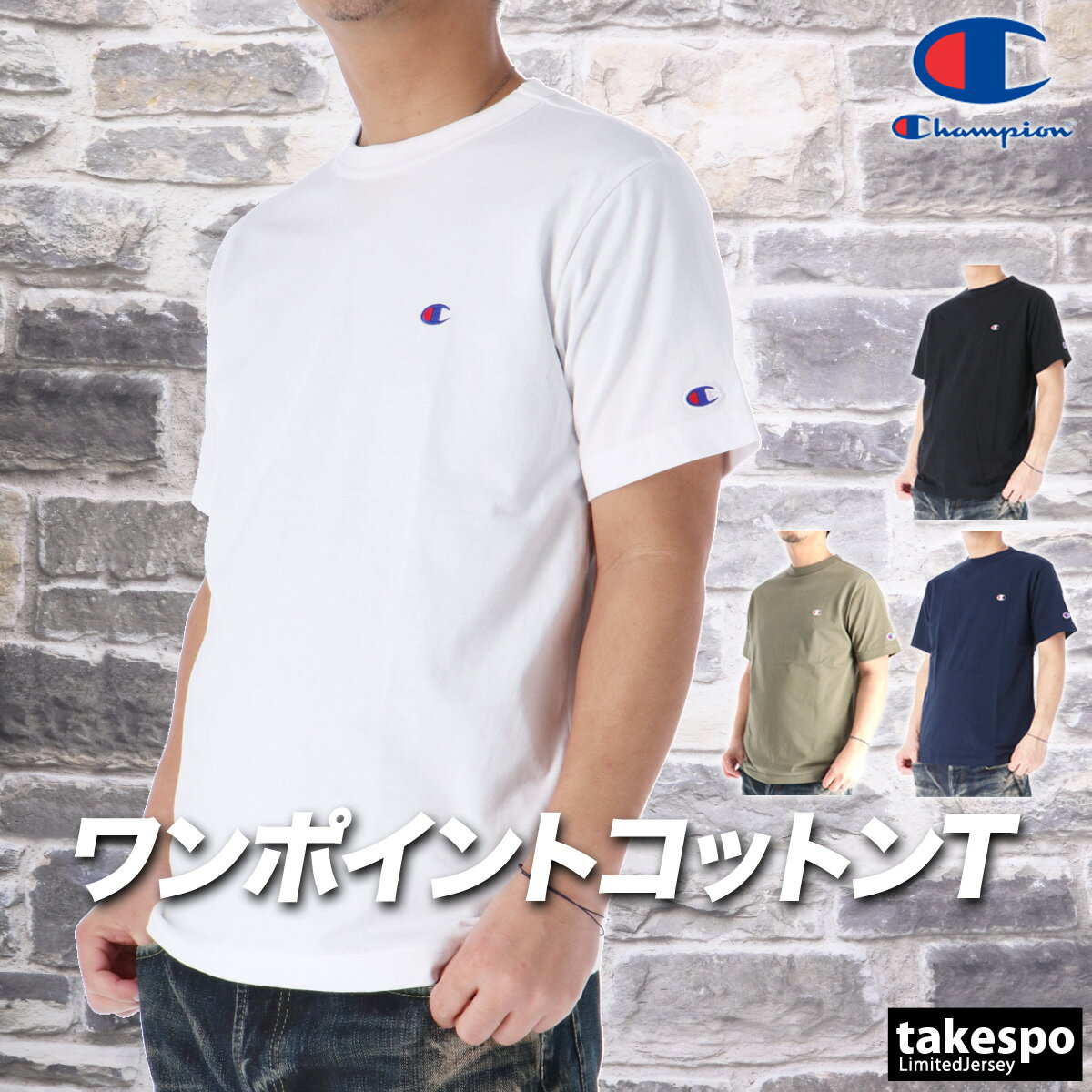 樂天商城 - チャンピオン Tシャツ メンズ ブランド 半袖 コットン ワンポイント カジュアル コットンUSA 綿100% ベーシック Champion C3X352 大きいサイズ 有 スポーツウェア トレーニングウェア スポーツ おしゃれ 新作