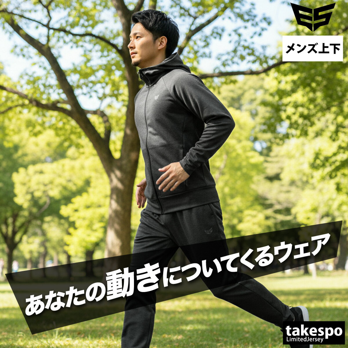 マラソン最大3000円オフクーポン有！ ジャージ 上下 メンズ セットアップ ジャージ上下 ESM161 エスラッド フード付き フーディ フルジップ ブランド ESLAD 3ds SALE セール 上下セット 大きいサイズ 有 スポーツウェア トレーニングウェア スポーツ おしゃれ あす楽