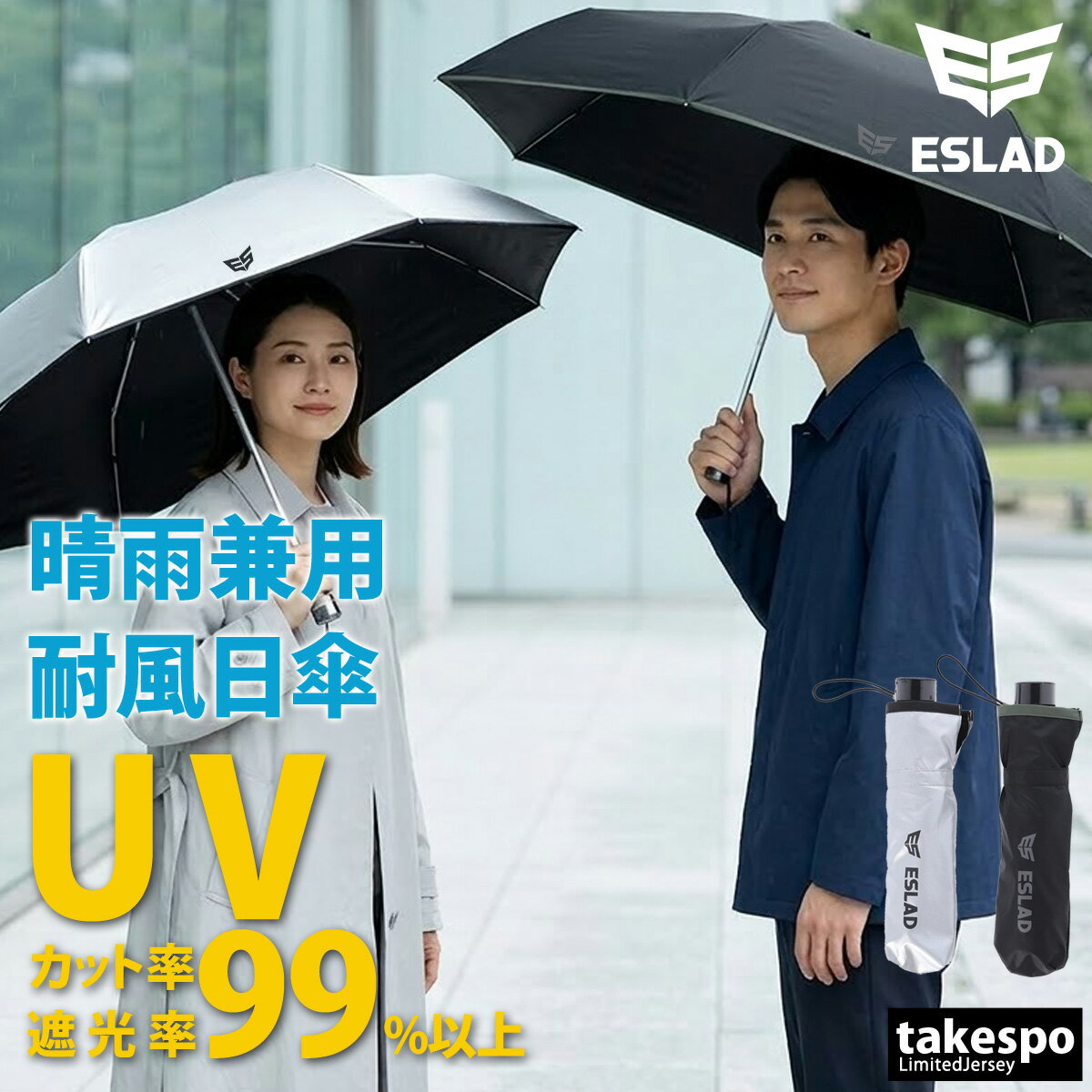 樂天商城 - スポーツ ゴルフ 日傘 大きい 大きめ サッカー エスラッド UVカット 折り畳み傘 男性 折りたたみ 遮熱 遮光 軽量 晴雨兼用 スポーツ観戦 耐風 黒 シルバー 傘 ブランド ESLAD ESUA61 大きいサイズ 有 おしゃれ 新作 あす楽
