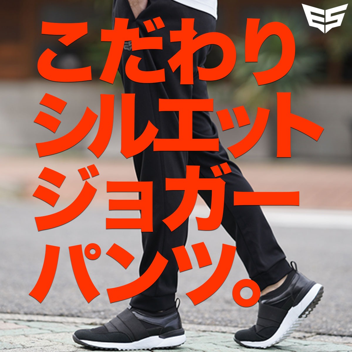 ジャージ 下 メンズ エスラッド ロングパンツ ジョガーパンツ ジャージパンツ トラ...