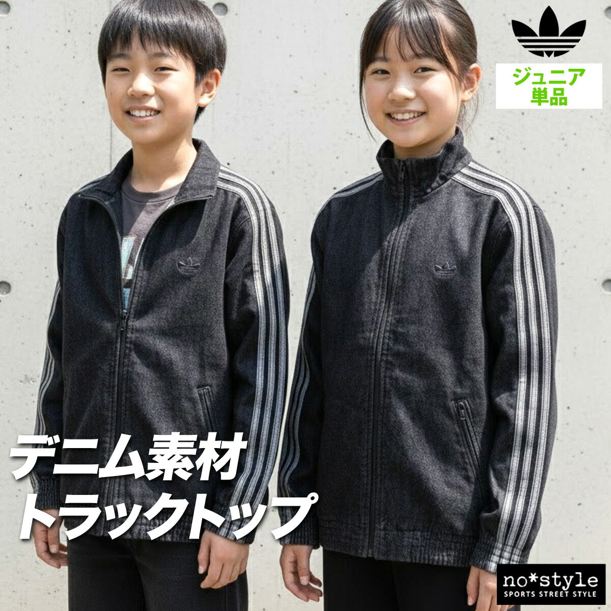 マラソン最大3000円オフクーポン有！ アディダス オリジナルス ジャージ 上 ジュニア ジャージジャケット ファイヤーバード トラックトップ トラックジャケット デニム ジャケット フルジップ 3ストライプス スリーストライプス サイドライン 三つ葉