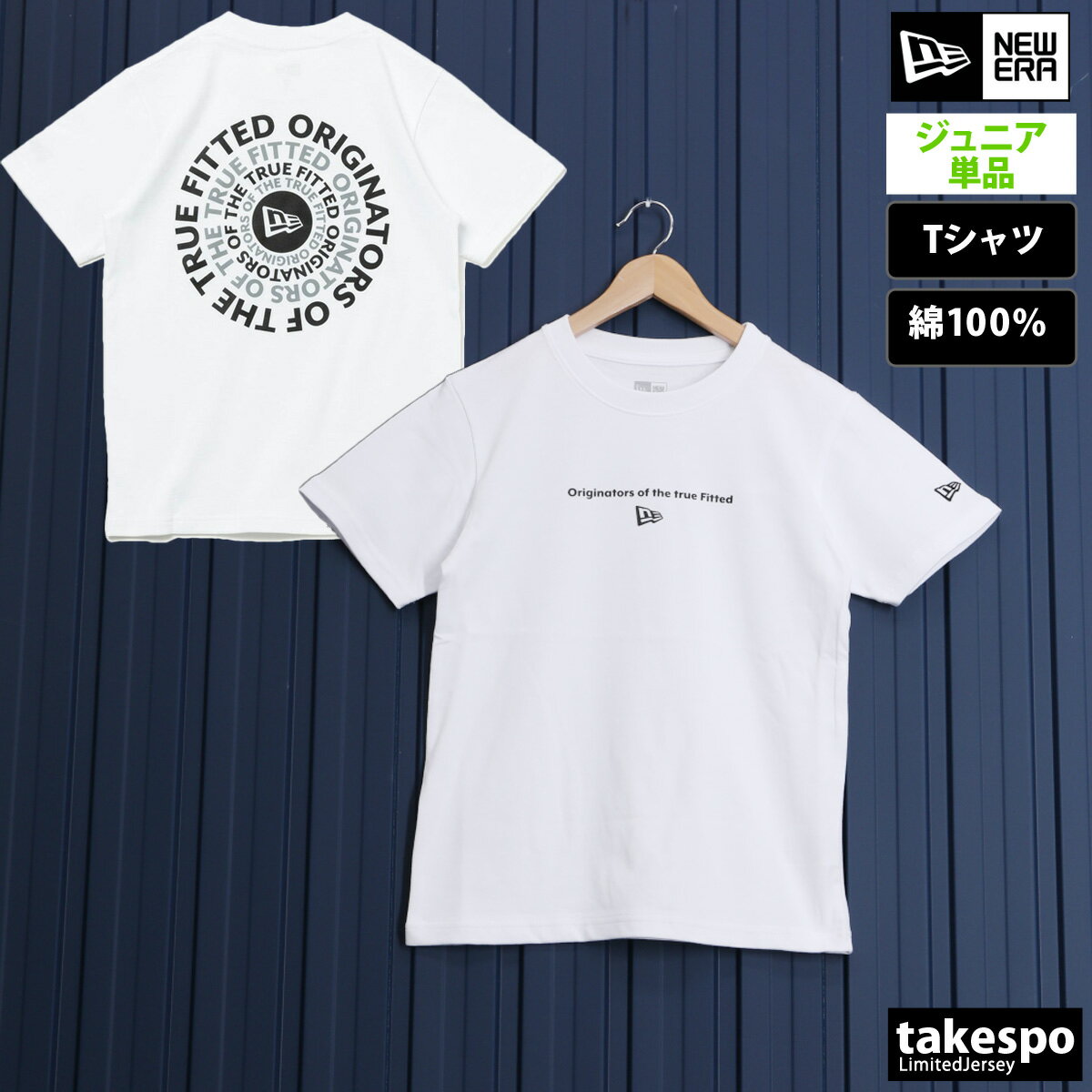 新作 ニューエラ Tシャツ 上 ジュニア NEW ERA バックプリント付き 半袖ビッグロゴ コットン 男 女の子 キッズ 男の子 スポーツウェア トレーニングウェア