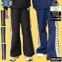 【5/9~16クーポン最大2000円OFF!】 カッパ ロングパンツ 下 ジュニア Kappa ウィンドパンツ ボーイズ ガールズ 裏メッシュ 裏地付き ライン...