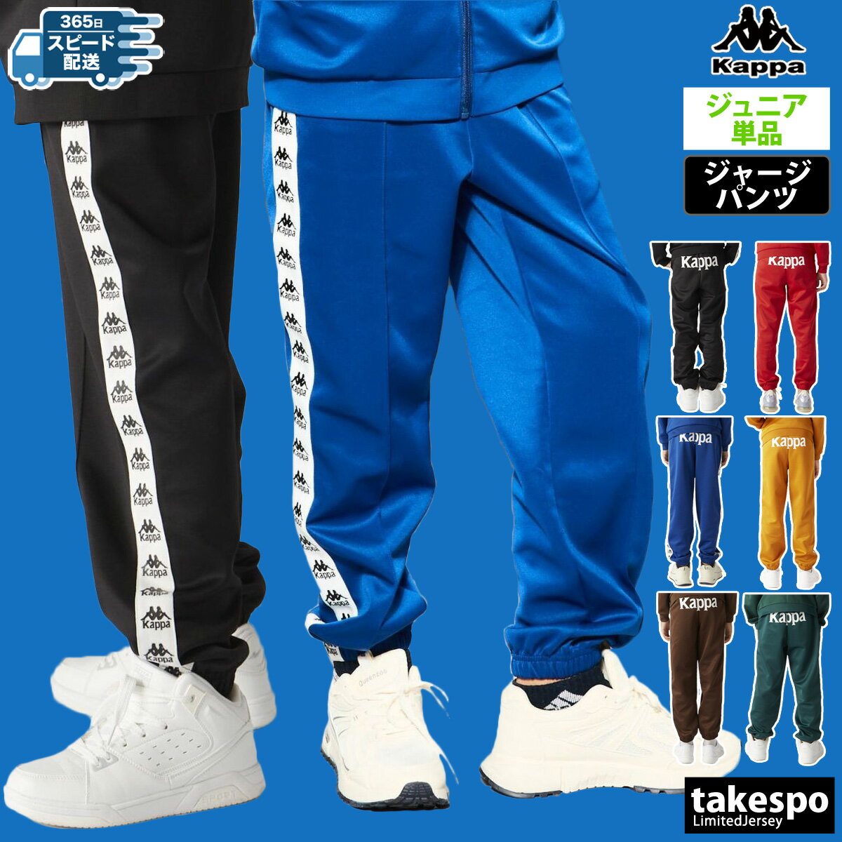 楽天市場】kappa トラックパンツの通販 楽天市場】kappa トラックパンツの通販