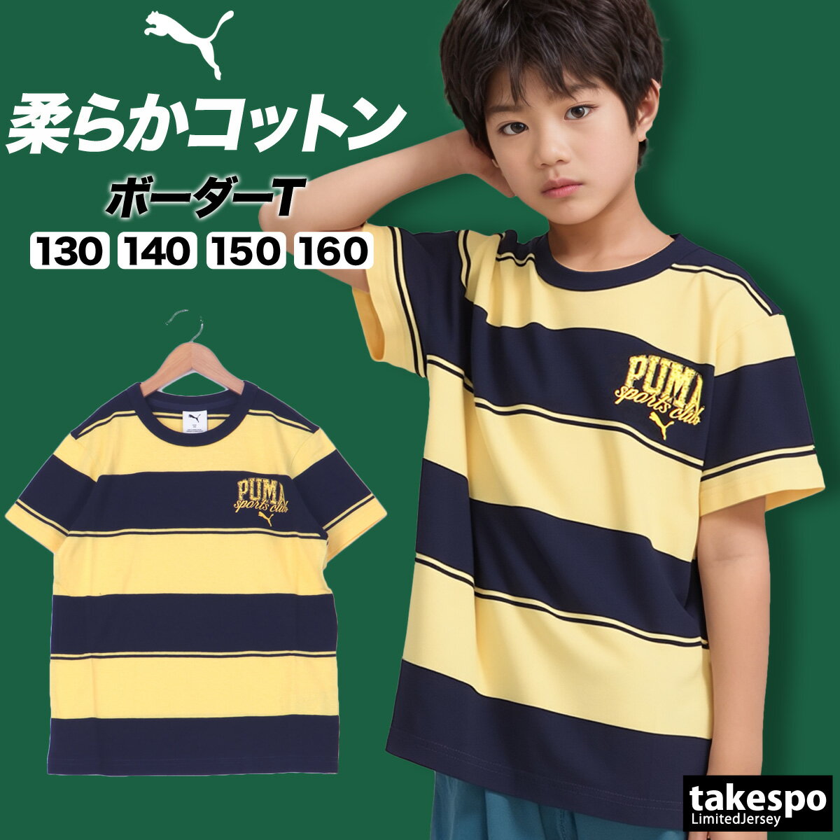 楽天市場】プーマ tシャツ メンズ（柄ボーダー）の通販