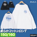 マラソン最大2000円オフクーポン! 長袖 Tシャツ ジュニア ロンT ルーカ スクリプトシールド バックプリント付き 綿100% RVCA BF045050 新作 男 女の子 キッズ 男の子 スポーツウェア トレーニングウェア スポーツ おしゃれ ブランド