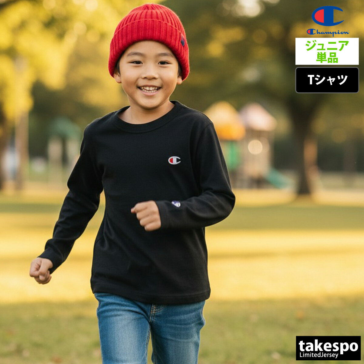 ロンT 長袖Tシャツ キッズ チャンピオン スポーツ ブランド Tシャツ ロンティー ロ...