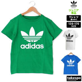 4/24-4/25 2日間限定ゲリラバーゲン 新作 アディダス オリジナルス Tシャツ 上 ジュニア adidas originals 半袖 三つ葉 トレフォイル 130 140 150 160 ビッグロゴ 綿100％ FUG69| 男 女の子 キッズ 男の子 スポーツウェア トレーニングウェア