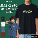 マラソン最大2000円オフクーポン! ルーカ Tシャツ ジュニア 半袖 バックプリント付き 綿100% ストーンウォッシュ RVCA BF04E253 男 女の子 キッズ 男の子 スポーツウェア トレーニングウェア スポーツ おしゃれ ブランド 新作