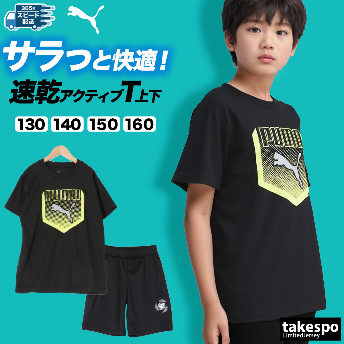 楽天市場】プーマ キッズ セットアップの通販