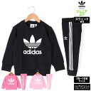 5/1限定ゲリラバーゲン 新作 アディダス オリジナルス スウェット 上下 ジュニア adidas originals ベビー80 90 ビッグロゴ 3ストライプ トレフォイル GDH27| セットアップ 上下セット 男 女の子 キッズ スポーツウェア トレーニングウェア