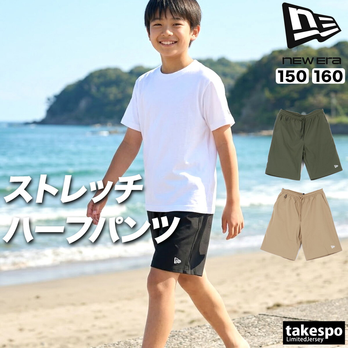 樂天商城 - ハーフパンツ キッズ ジュニア ニューエラ スポーツ 短パン ブランド ユーティリティー 耐塩素 耐海水 水陸両用 黒 プール 海 ストレッチ UVカット はっ水 撥水 NEW ERA 14774219B 新作 男 女の子 スポーツウェア トレーニングウェア