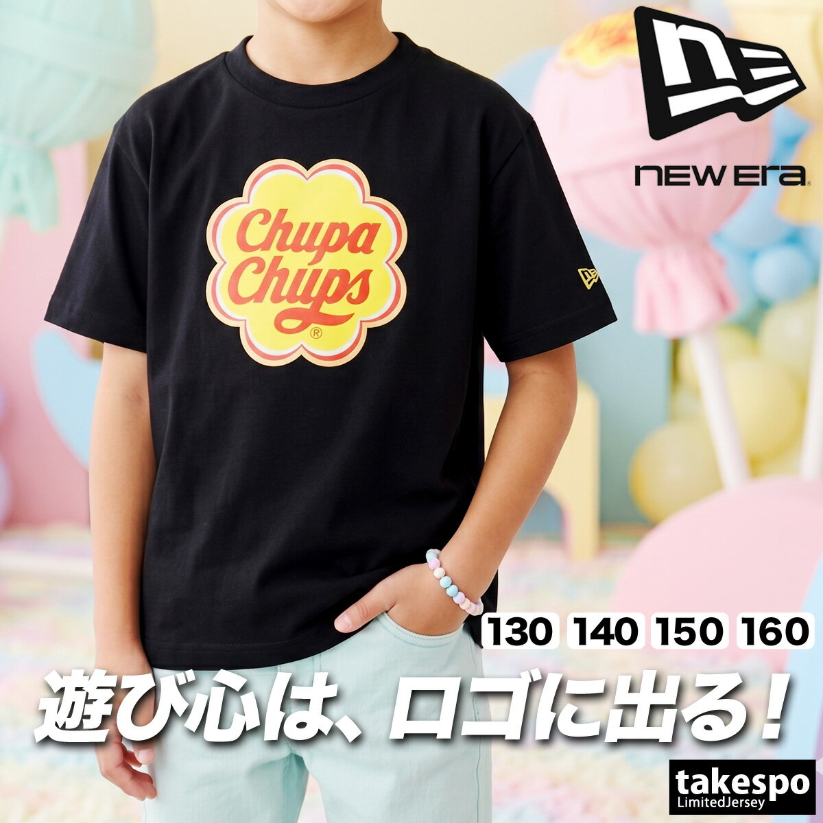 Rakuten - ニューエラ Tシャツ ブランド ジュニア 半袖 コットン100 綿100 黒 チュッパチャプス NEW ERA 14864373T 男 女の子 キッズ 男の子 スポーツウェア トレーニングウェア スポーツ おしゃれ 新作