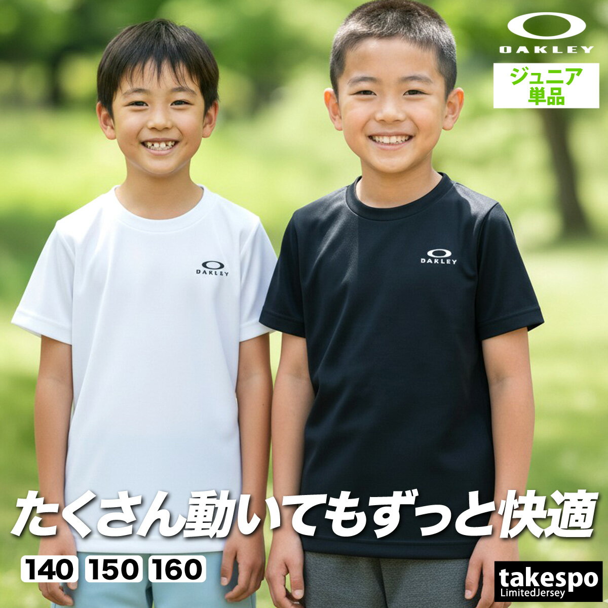 オークリー Tシャツ ジュニア 半袖 速乾 スポーツ ブランド 吸汗 吸水 OAKLEY 軽量 ドライ 黒 白 UVカット FOA408970 新作 男 女の子 キッズ 男の子 プラクティスシャツ プラシャツ スポーツウェア トレーニングウェア