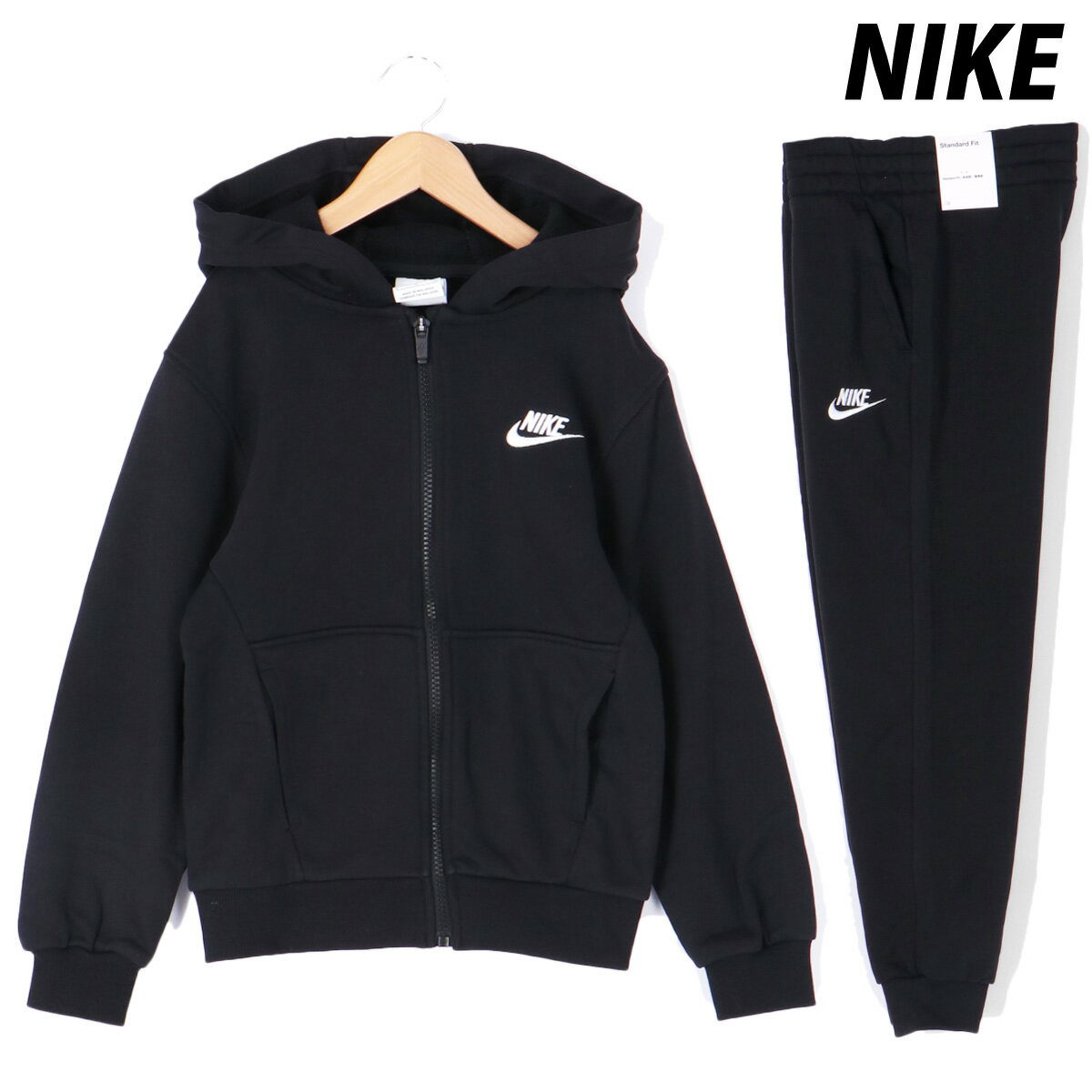 ナイキ 5/15限定ゲリラバーゲン ナイキ 新作 スウェット 上下 ジュニア NIKE パーカー パンツ 裏毛 綿混 フルジップ ジョガーパンツ FD3017 あす楽 黒 ブラック| セットアップ 上下セット 男 女の子 キッズ スポーツウェア トレーニングウェア